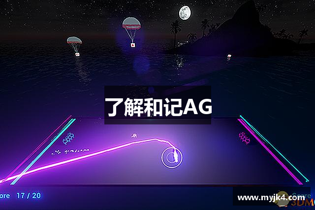 了解和记AG
