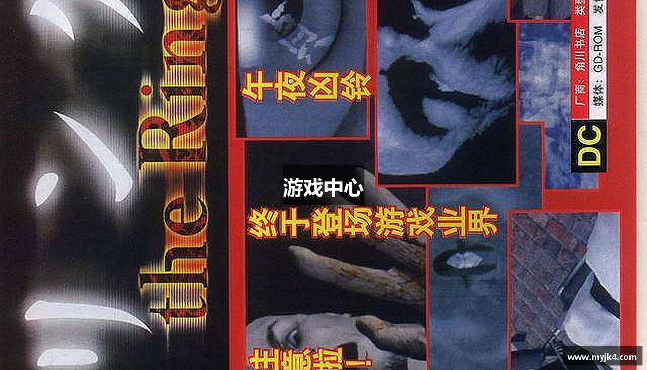 游戏中心
